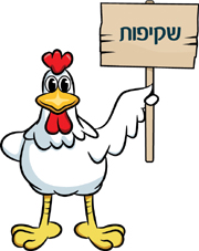 נדחתה הצעת חוק, לאסור מכירת ביצים שלא הוחתם עליהן סוג הביצים