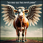 מוכנות לשפעת פנדמית