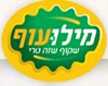 מילועוף: נמשכות תקלות במערך השחיטה